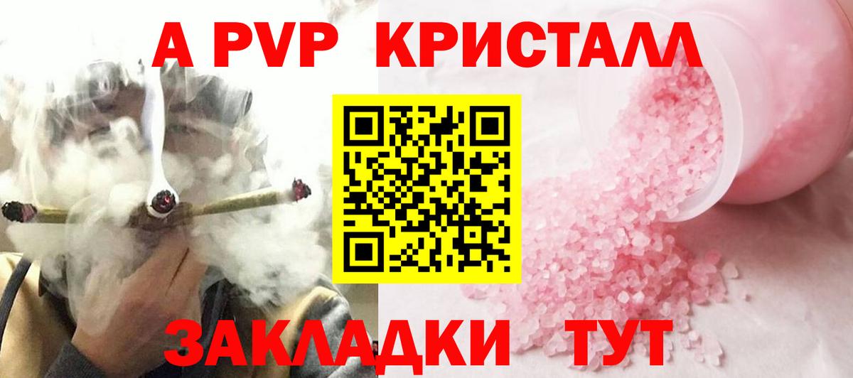 A-PVP кристаллы Сухой Лог