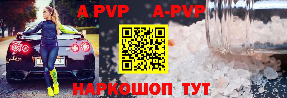 где можно купить   Вход с VPN  Сухой Лог  A PVP крисы CK  A-PVP VHQ 