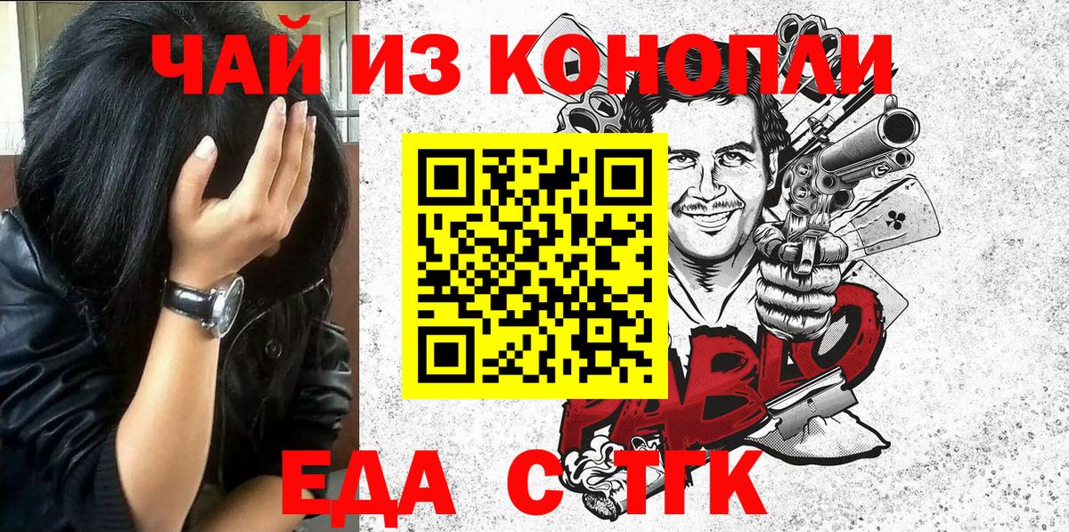 Сухой Лог  Canna-Cookies конопля  Вход с VPN 