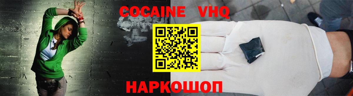 Кокаин  Cocaine FishScale  Вход с VPN  Сухой Лог 