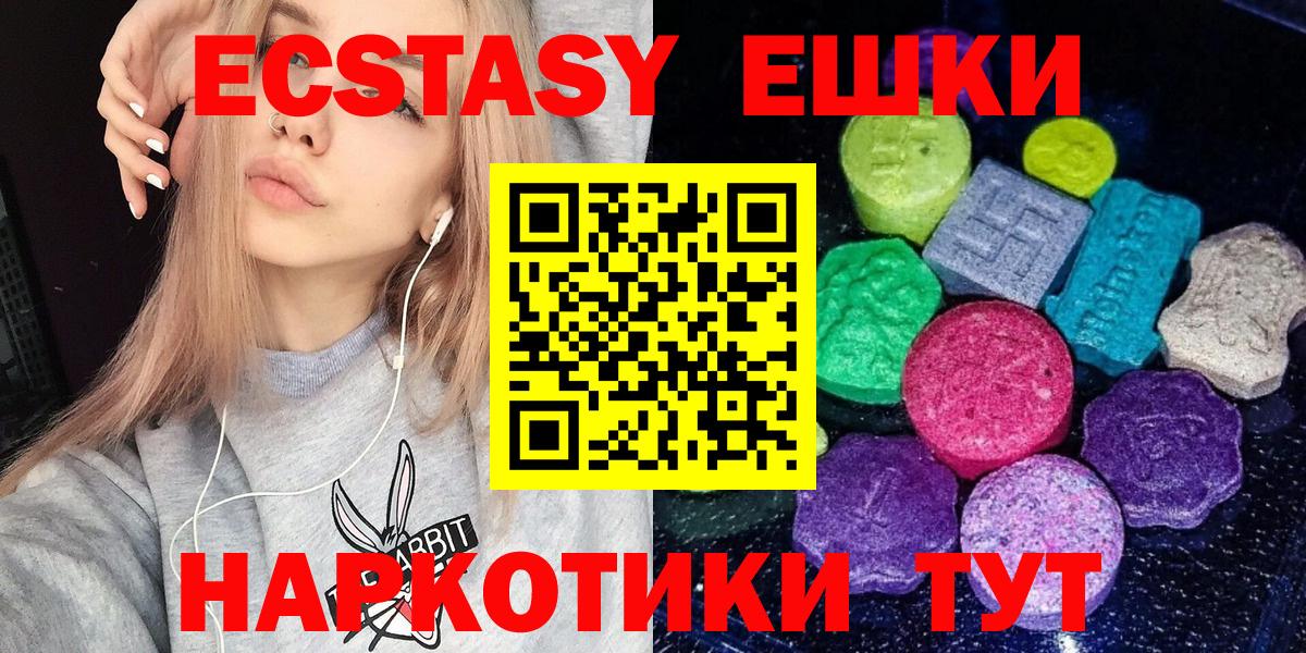 Экстази MDMA Сухой Лог