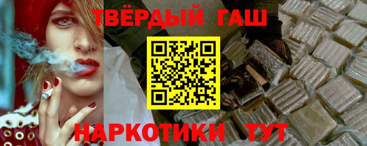 Сухой Лог  ГАШ убойный  Гашиш гарик  ГАШИШ  Вход с VPN 