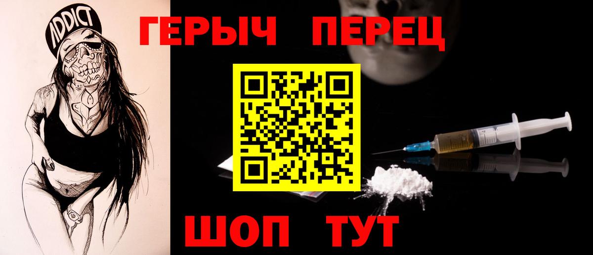 ГЕРОИН VHQ  Вход с VPN  Сухой Лог 