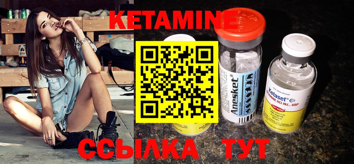 КЕТАМИН ketamine  Вход с VPN  Кетамин ketamine  Сухой Лог 