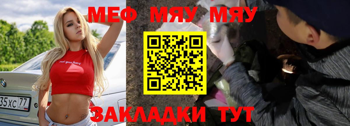 МЕФ кристаллы  Меф  МЕФ мука  Мефедрон  Вход с VPN  Сухой Лог 