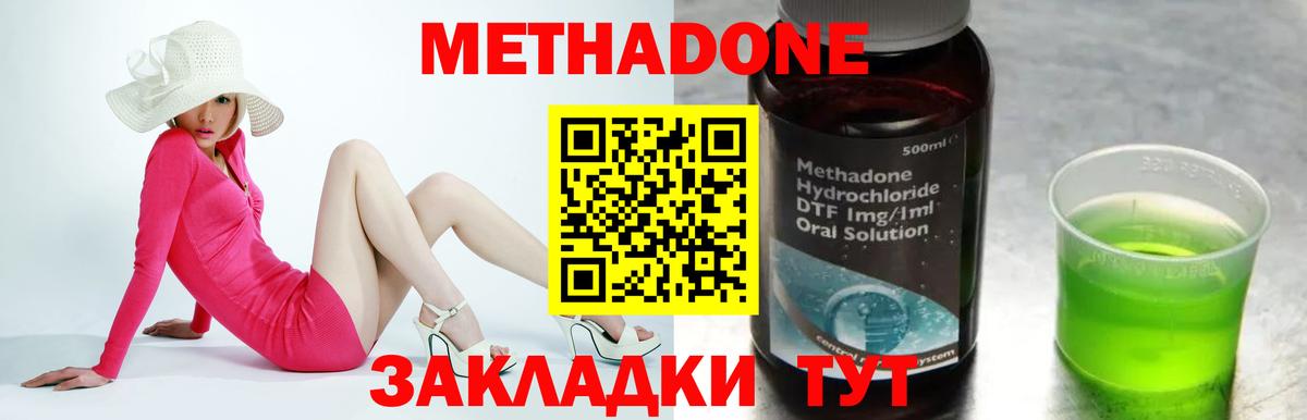 МЕТАДОН мёд Сухой Лог