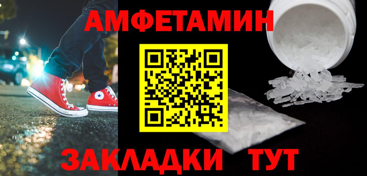 Первитин Methamphetamine Сухой Лог