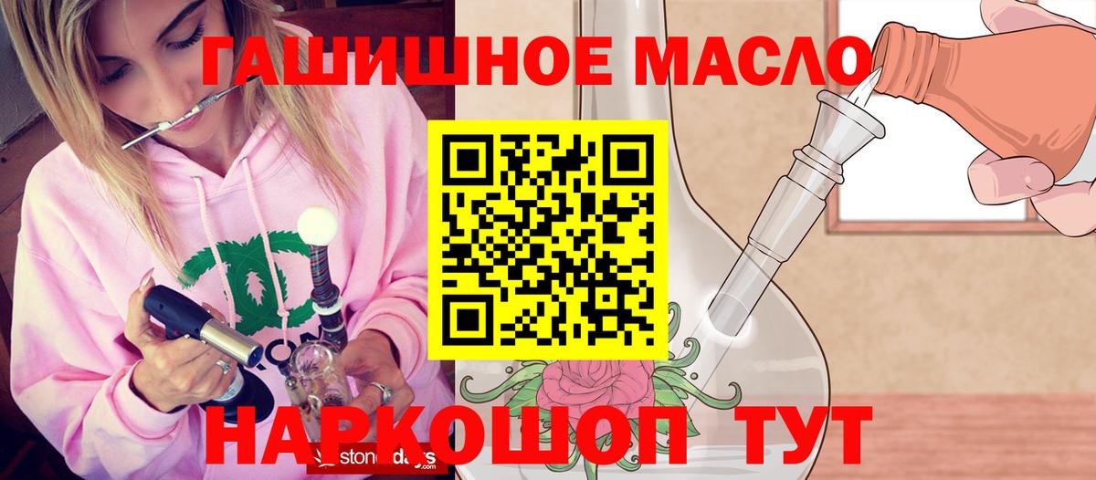 Сухой Лог  Дистиллят ТГК гашишное масло  Вход с VPN  ТГК гашишное масло 