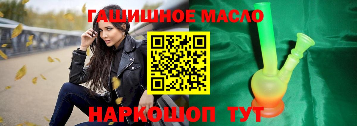 ТГК вейп Сухой Лог