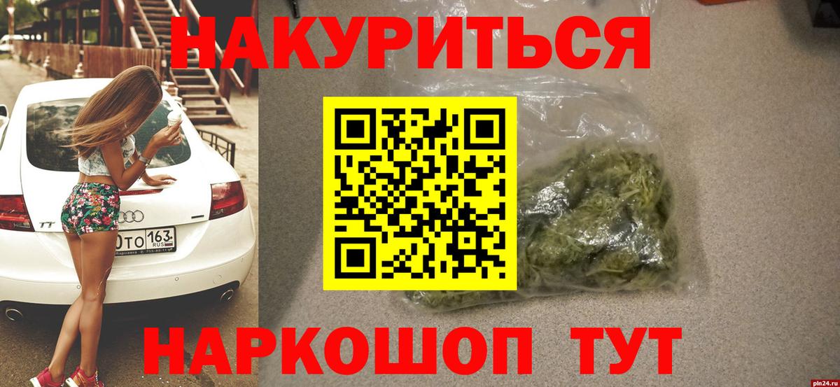 Шишки марихуана план Сухой Лог